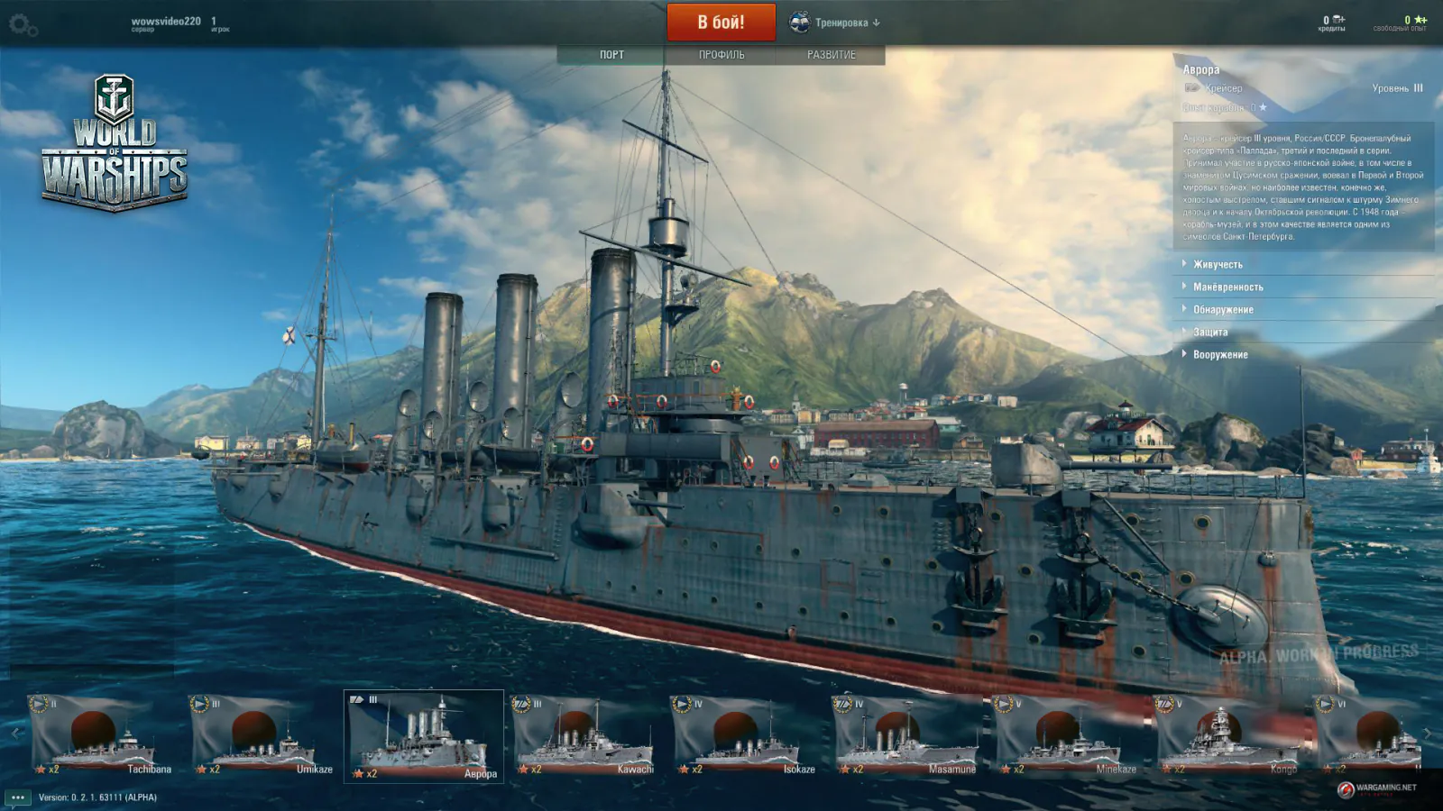 World of Warships image 0
