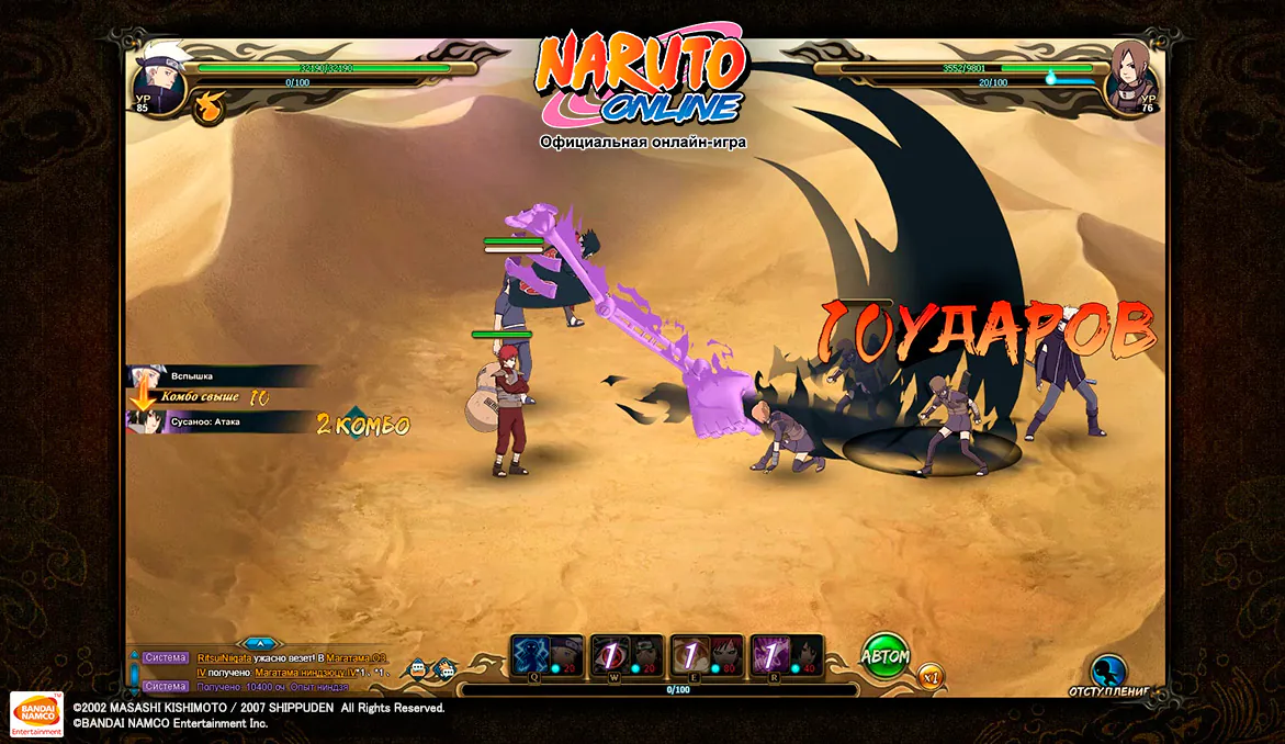 Naruto Online image 1